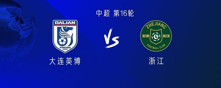  今晚如何？浙江近5次中超面對升班馬未嘗勝績(jì)