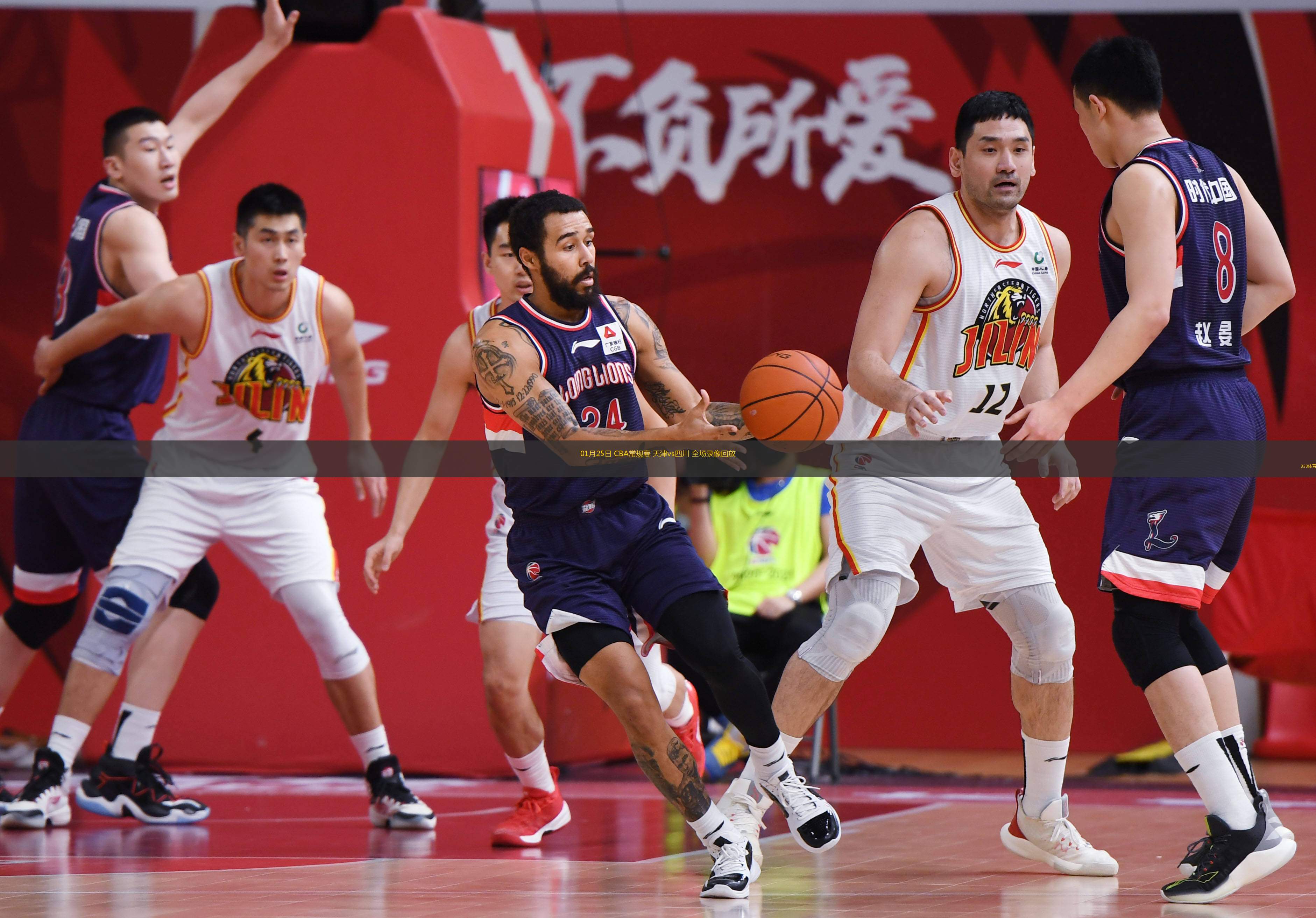  01月25日 CBA常規賽 天津vs四川 全場(chǎng)錄像回放