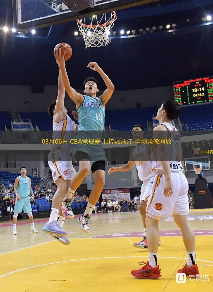  03月06日 CBA常規賽 北控vs浙江 全場(chǎng)錄像回放
