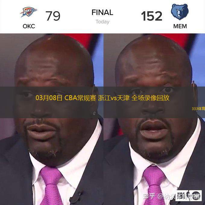  03月08日 CBA常規賽 浙江vs天津 全場(chǎng)錄像回放