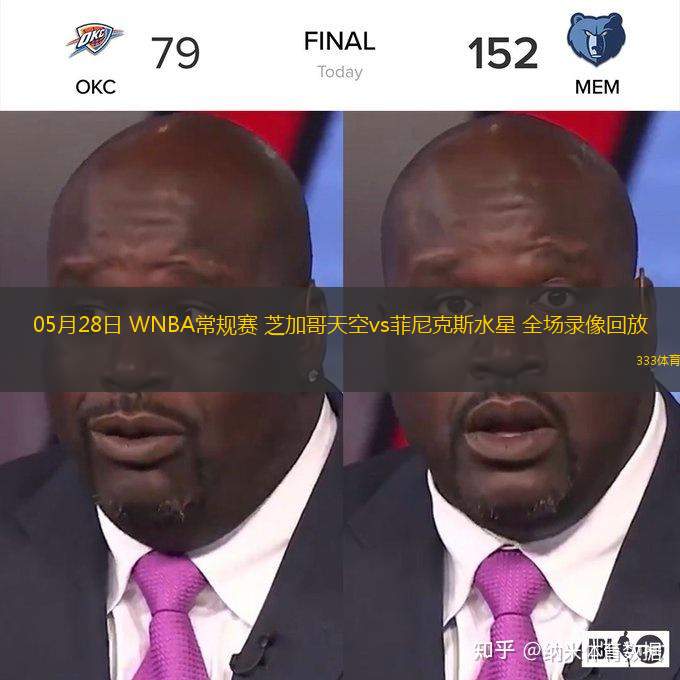  05月28日 WNBA常規賽 芝加哥天空vs菲尼克斯水星 全場(chǎng)錄像回放