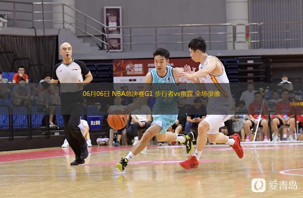  06月06日 NBA總決賽G1 步行者vs雷霆 全場(chǎng)錄像