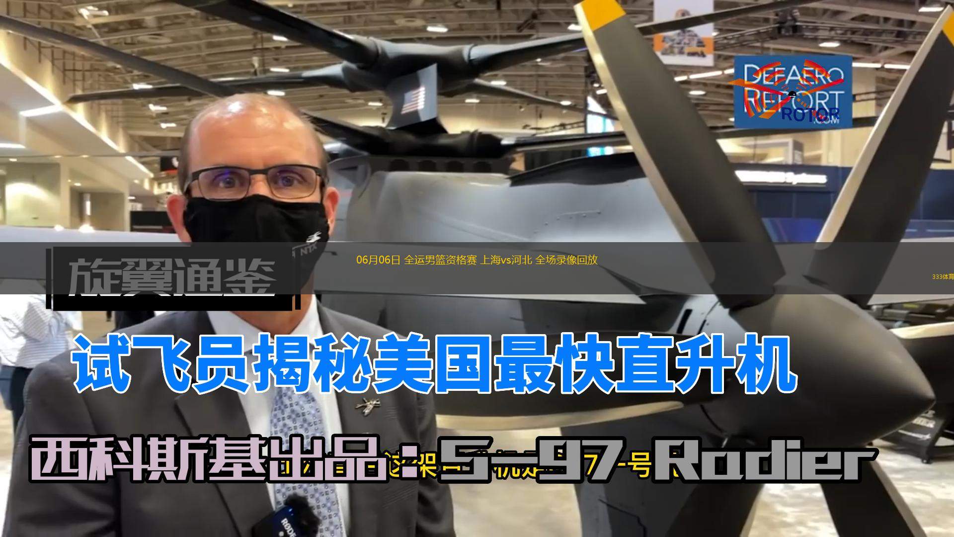  06月06日 全運男籃資格賽 上海vs河北 全場(chǎng)錄像回放