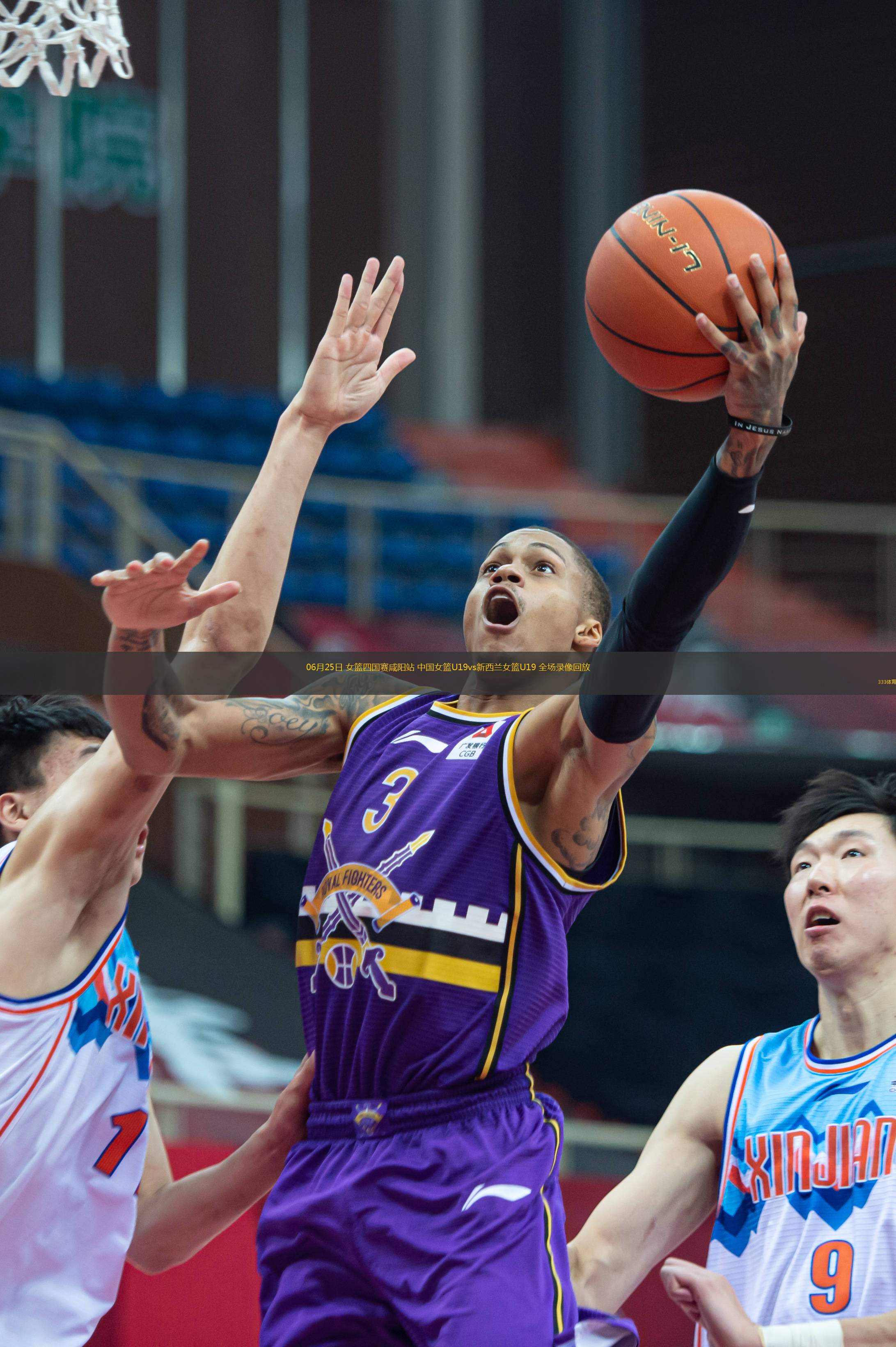  06月25日 女籃四國賽咸陽(yáng)站 中國女籃U19vs新西蘭女籃U19 全場(chǎng)錄像回放