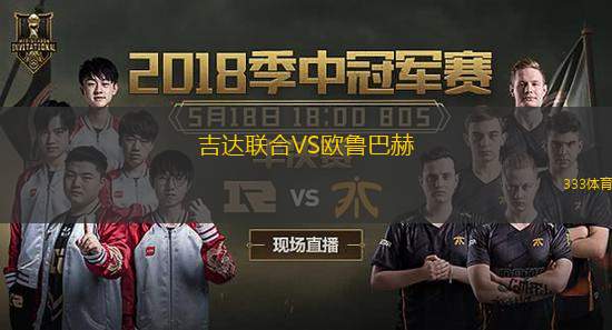  吉達聯(lián)合VS歐魯巴赫