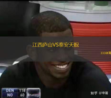  江西廬山VS泰安天貺