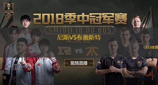  尼斯VS布雷斯特