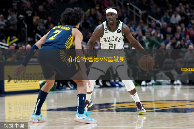  布倫特福德VS富勒姆