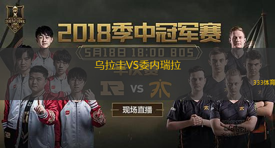  烏拉圭VS委內瑞拉