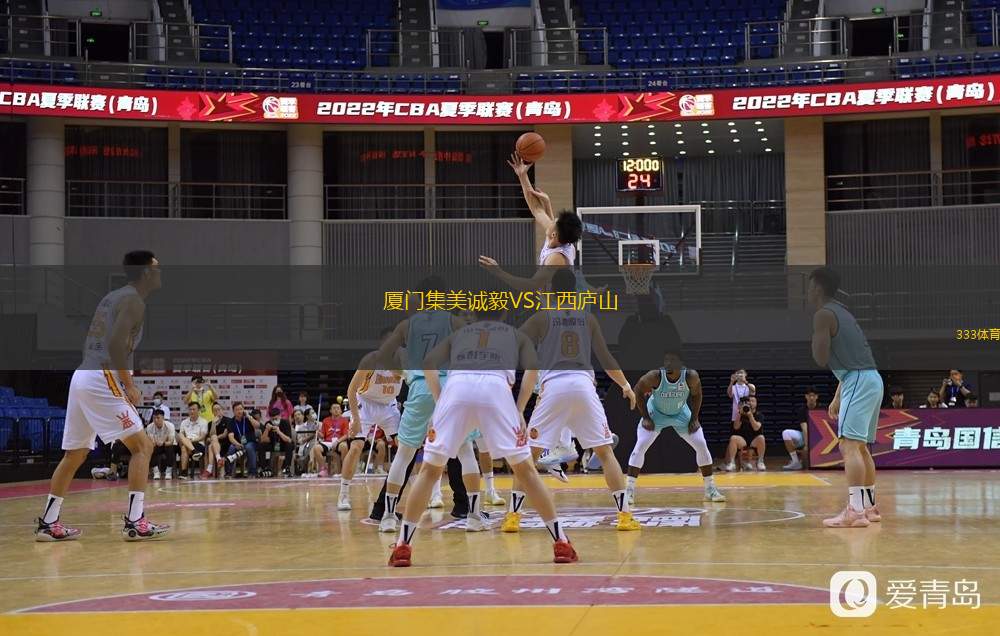  廈門(mén)集美誠毅VS江西廬山